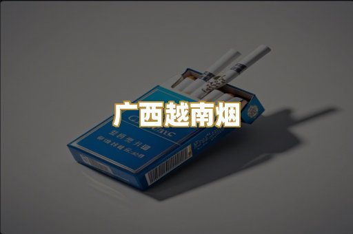 外烟爆珠